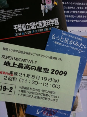 f:id:Imamura:20090819110113j:plain
