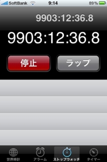 Iphoneのストップウォッチで10 000時間まであと少し ただいま村