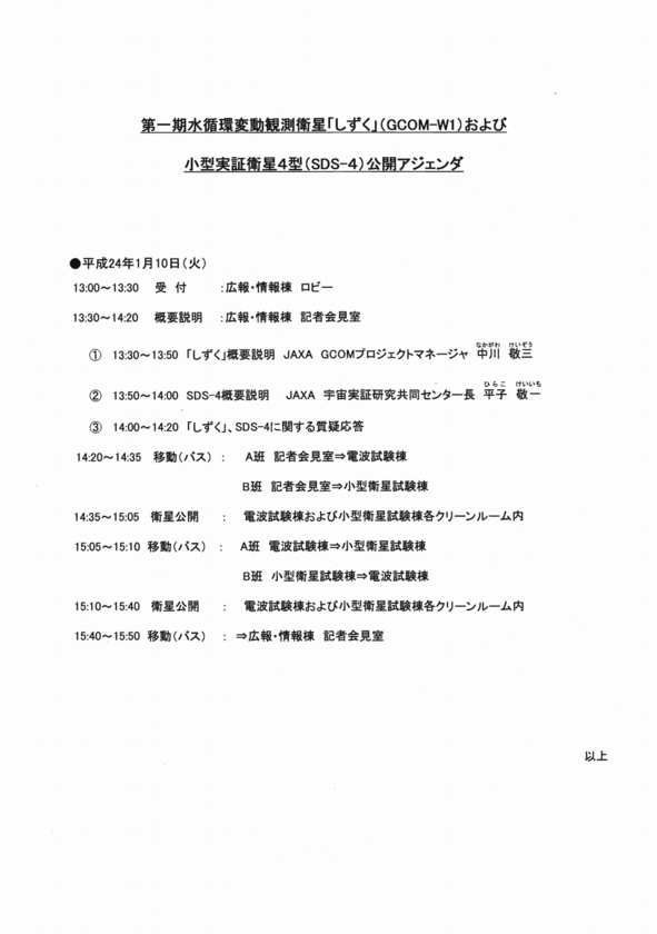 f:id:Imamura:20120111004556j:plain