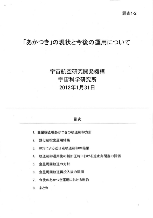 f:id:Imamura:20120201011400j:plain