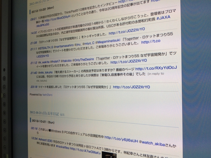 f:id:Imamura:20121023123138j:plain:h150