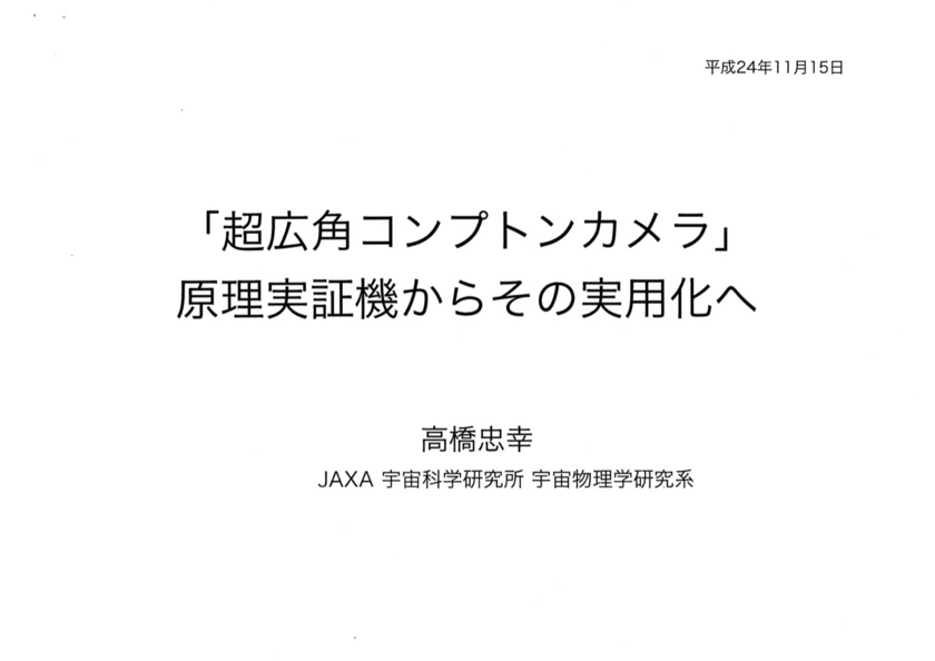 f:id:Imamura:20121115212613j:plain