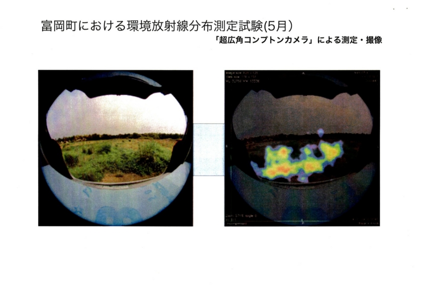 12/11/15放射性物質見える化カメラ