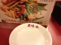 20130119184555
