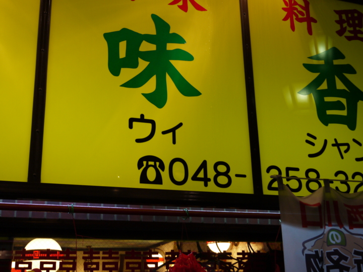 f:id:Imamura:20130119222827j:plain