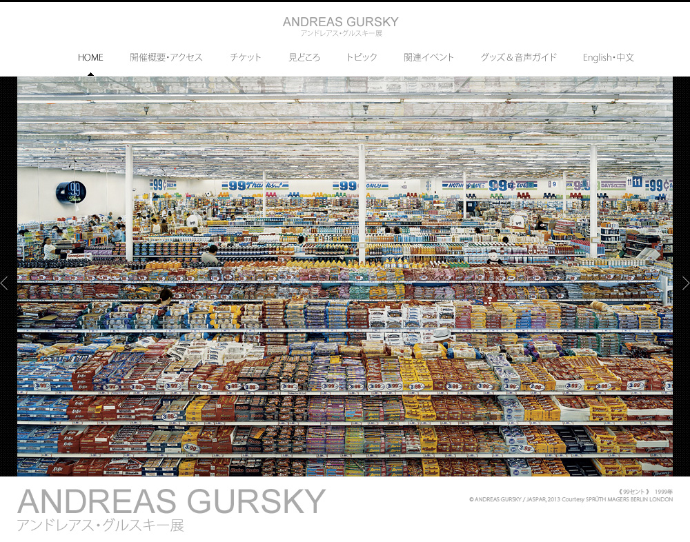 http://gursky.jp/