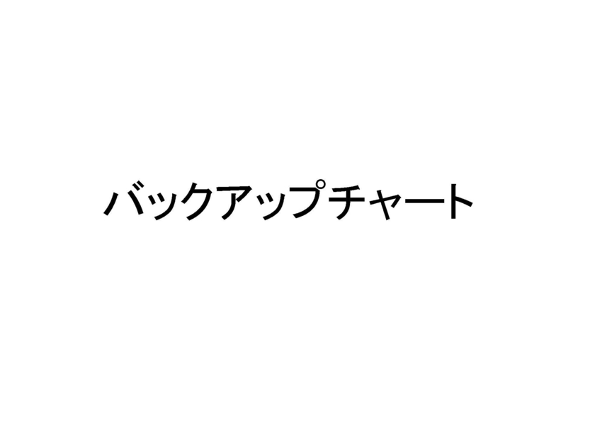 第27回きぼう利用勉強会