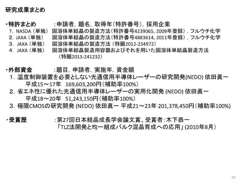 第27回きぼう利用勉強会