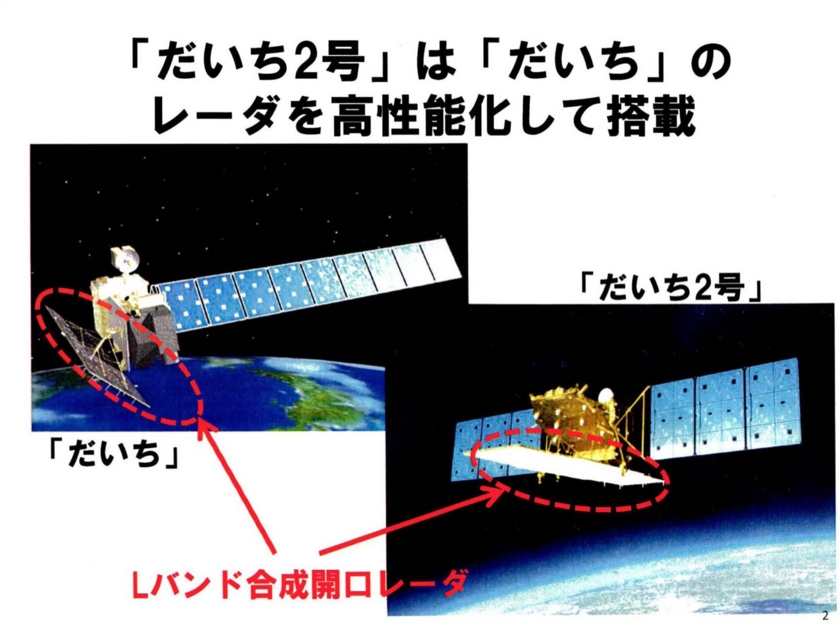 2014/04/21だいち2号記者説明会