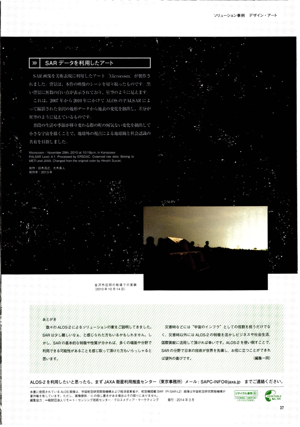 f:id:Imamura:20140422125400j:plain:h150