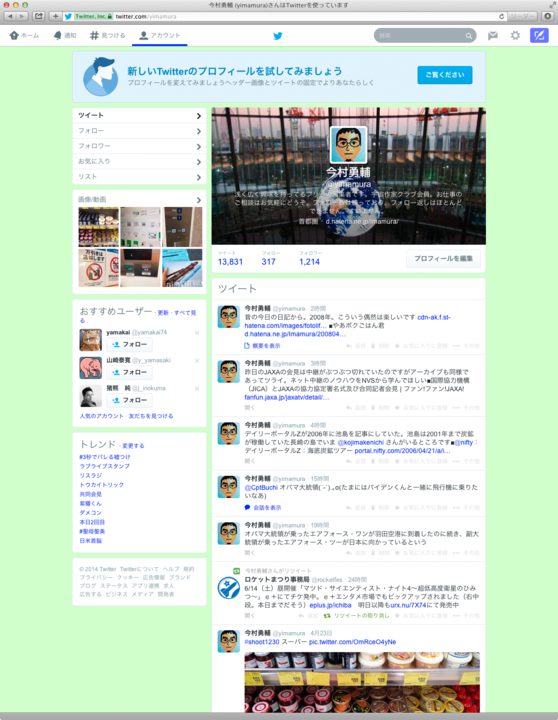 f:id:Imamura:20140430171258p:plain:w300