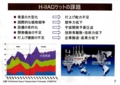 2015/07/08H3ロケットに関する記者説明会