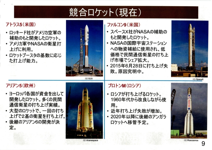 2015/07/08H3ロケットに関する記者説明会