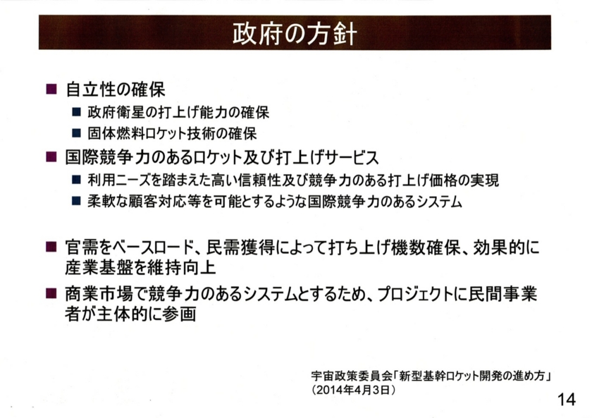 2015/07/08H3ロケットに関する記者説明会