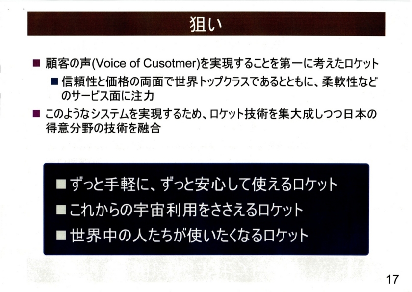 2015/07/08H3ロケットに関する記者説明会