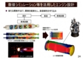 2015/07/08H3ロケットに関する記者説明会