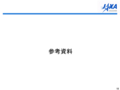 2015/10/14はやぶさ2地球スイングバイ