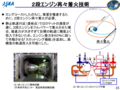 2015/10/30基幹ロケット高度化