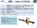 2015/10/30基幹ロケット高度化