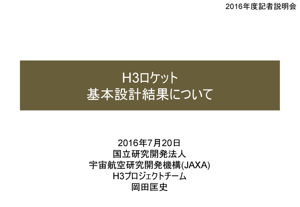 f:id:Imamura:20160720100019p:plain