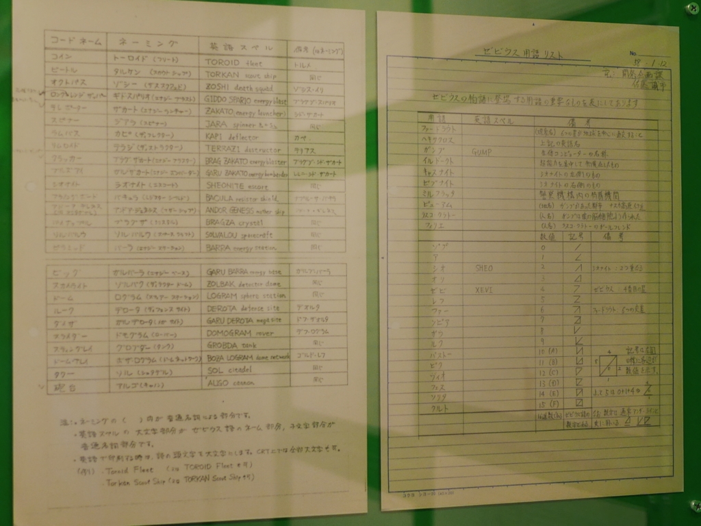 f:id:Imamura:20160923101338j:plain