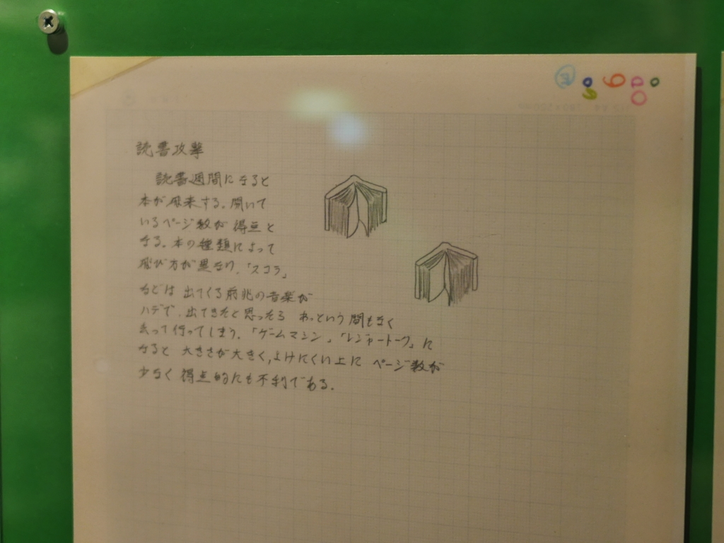 f:id:Imamura:20160923104907j:plain