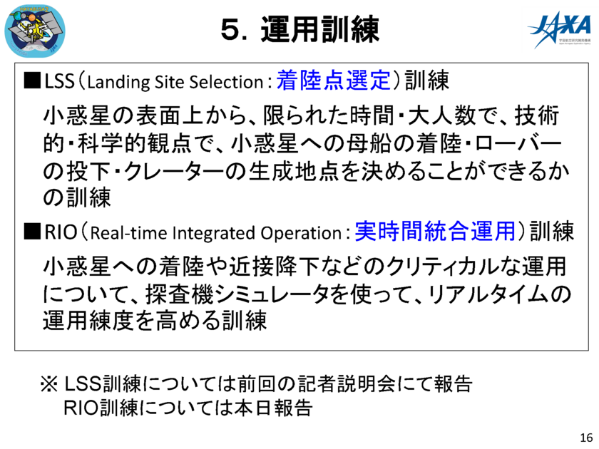 2018/04/19はやぶさ2