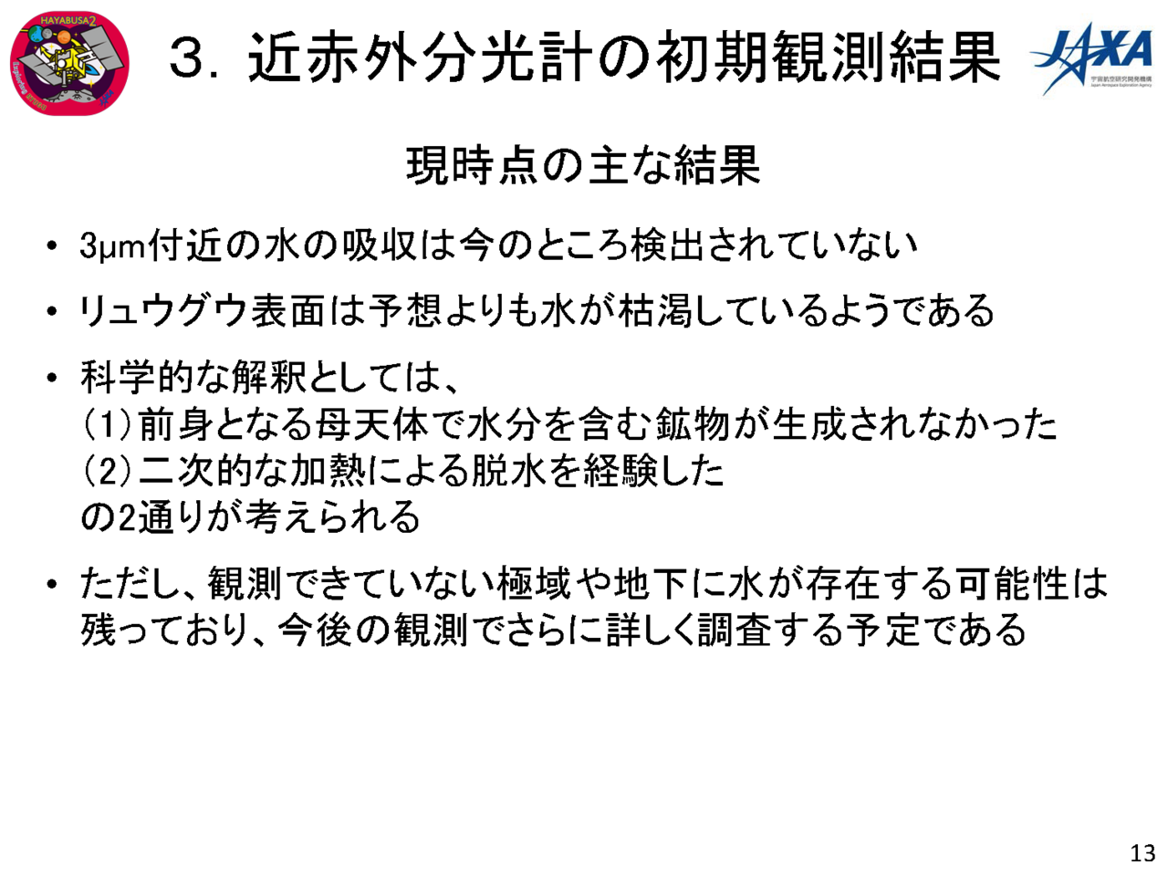 f:id:Imamura:20180802145933p:plain