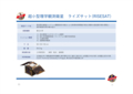 2018/12/13革新的衛星技術実証1号機