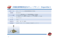 2018/12/13革新的衛星技術実証1号機