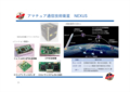 2018/12/13革新的衛星技術実証1号機