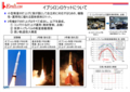 2018/12/13革新的衛星技術実証1号機_イプシロンロケット4号機