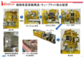 2018/12/13革新的衛星技術実証1号機_イプシロンロケット4号機