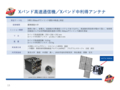 2018/12/18革新的衛星技術実証1号機