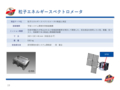 2018/12/18革新的衛星技術実証1号機