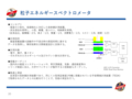 2018/12/18革新的衛星技術実証1号機