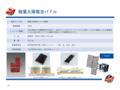 2018/12/18革新的衛星技術実証1号機