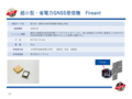 2018/12/18革新的衛星技術実証1号機