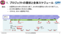 2019/01/08はやぶさ2