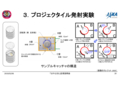 190206はやぶさ2