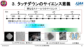 190220はやぶさ2