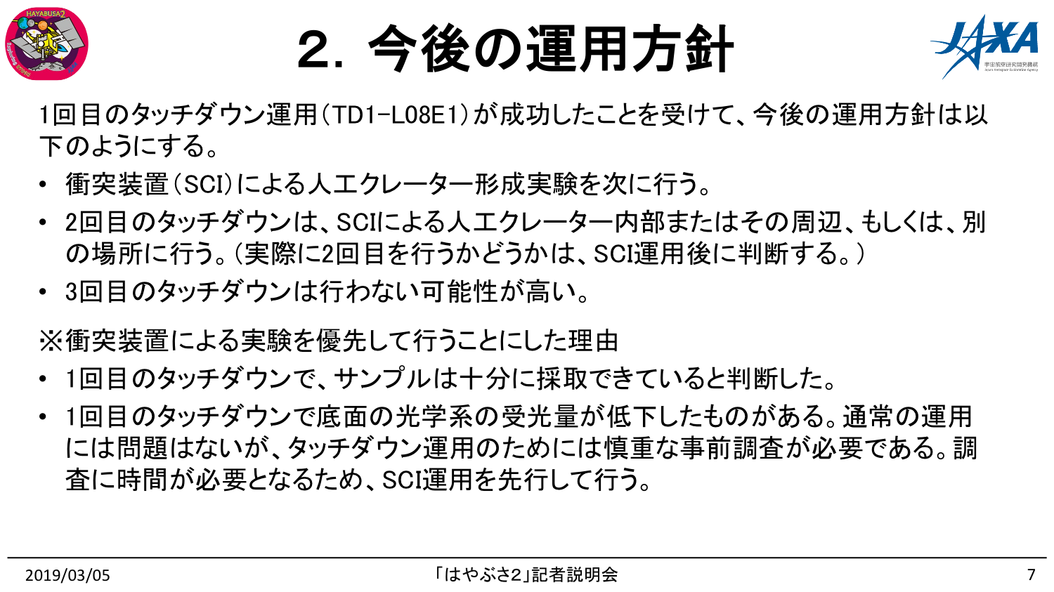 f:id:Imamura:20190305191818p:plain