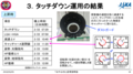 190305はやぶさ2