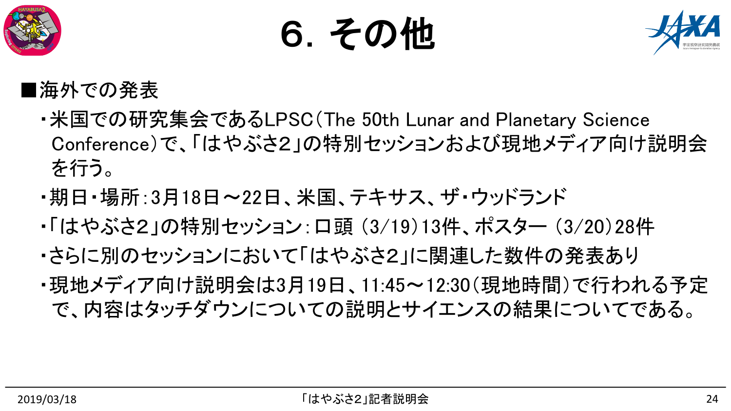 f:id:Imamura:20190318161245p:plain