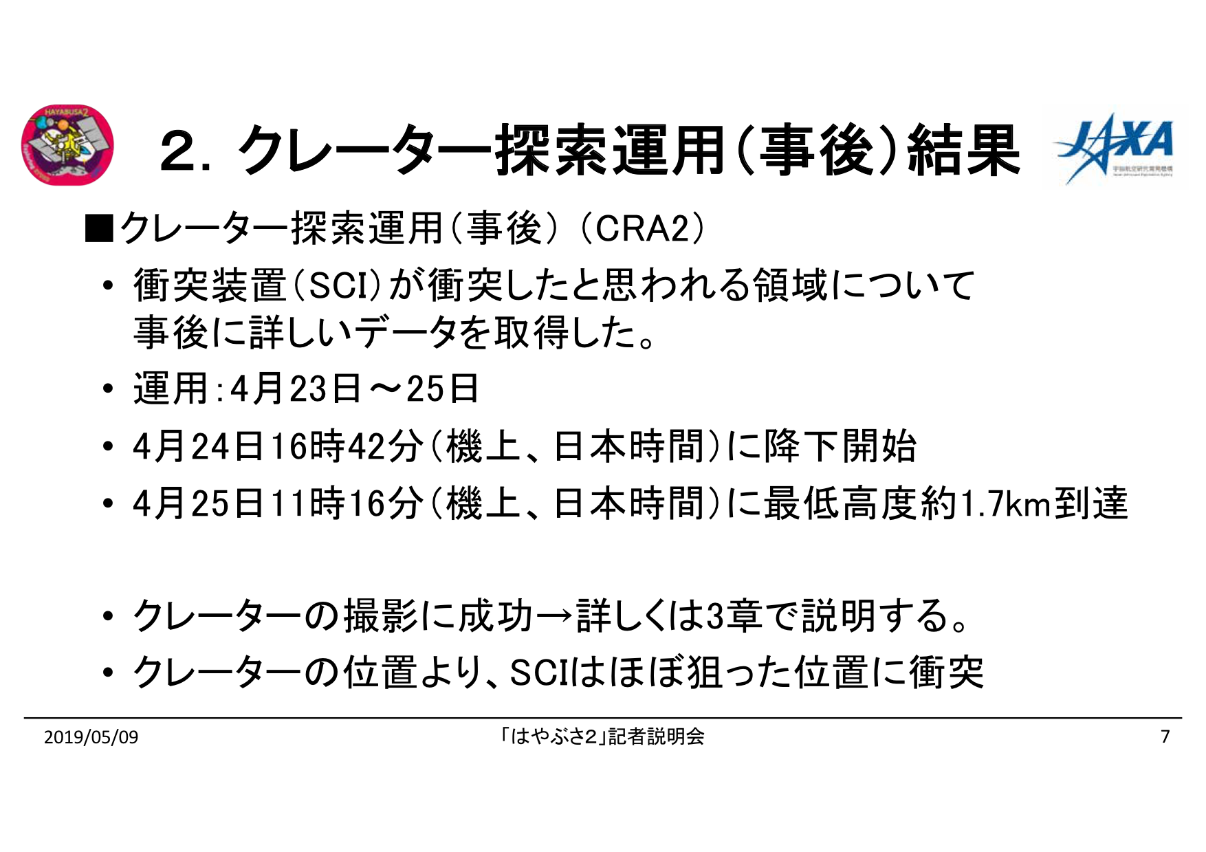 f:id:Imamura:20190509154403p:plain