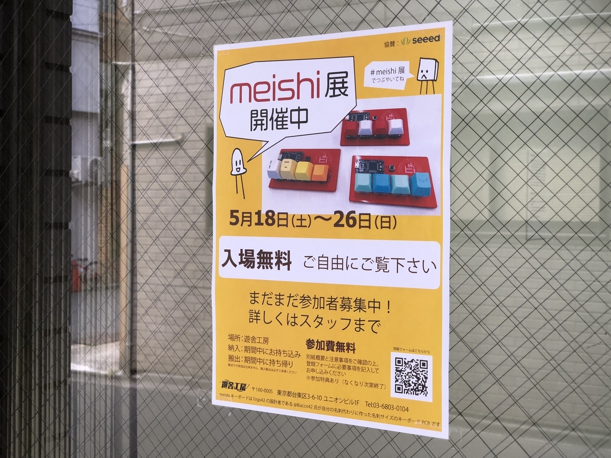 f:id:Imamura:20190519141911j:plain:w160