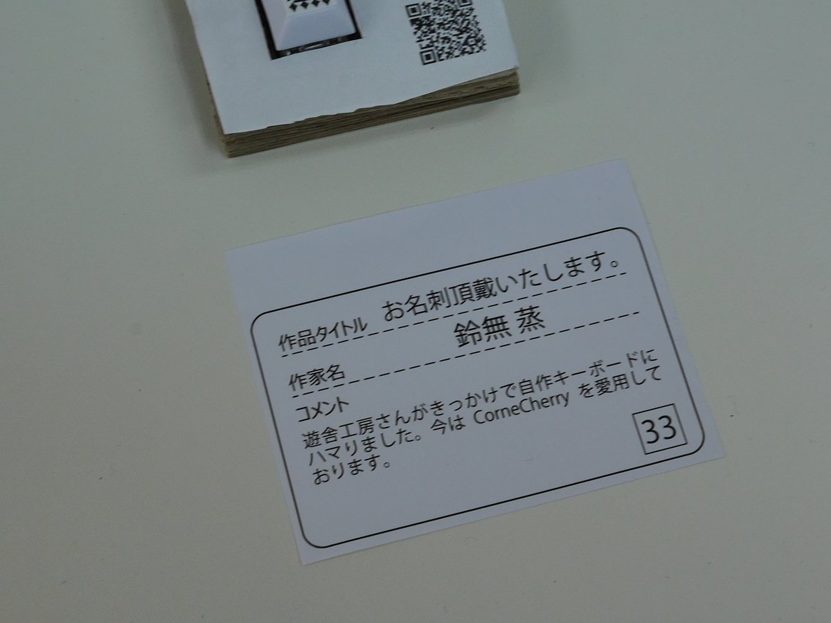 f:id:Imamura:20190519142449j:plain:w160