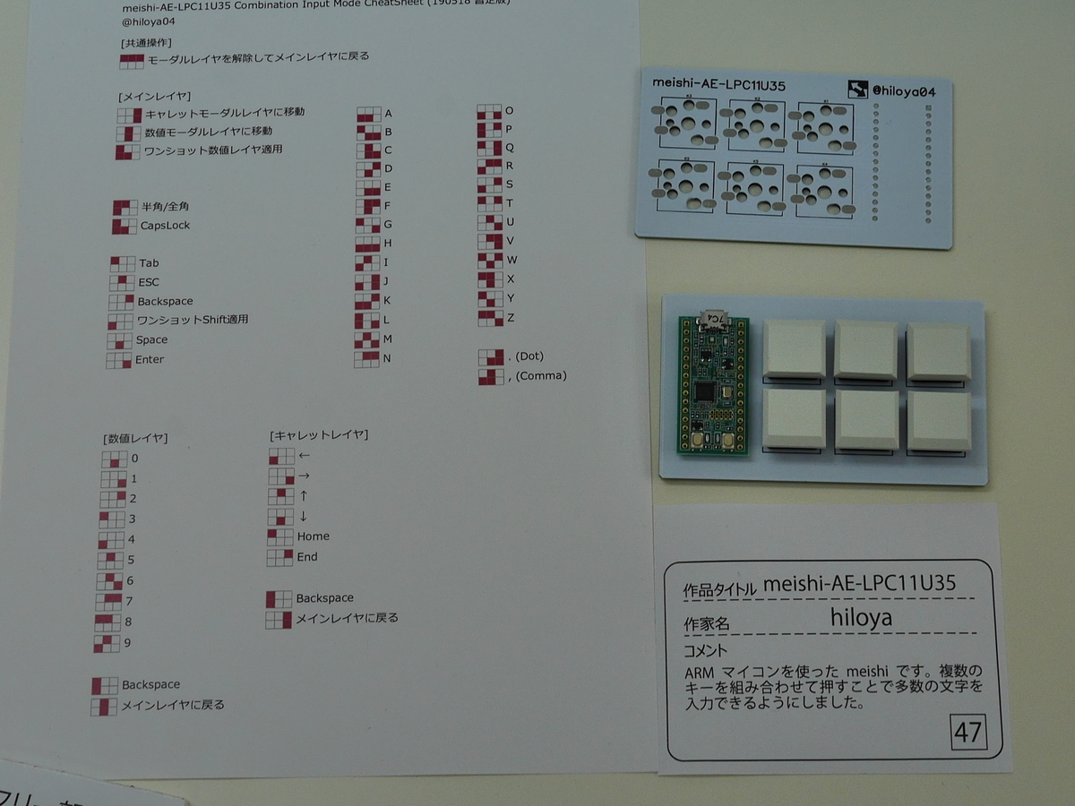 f:id:Imamura:20190519144148j:plain:w160