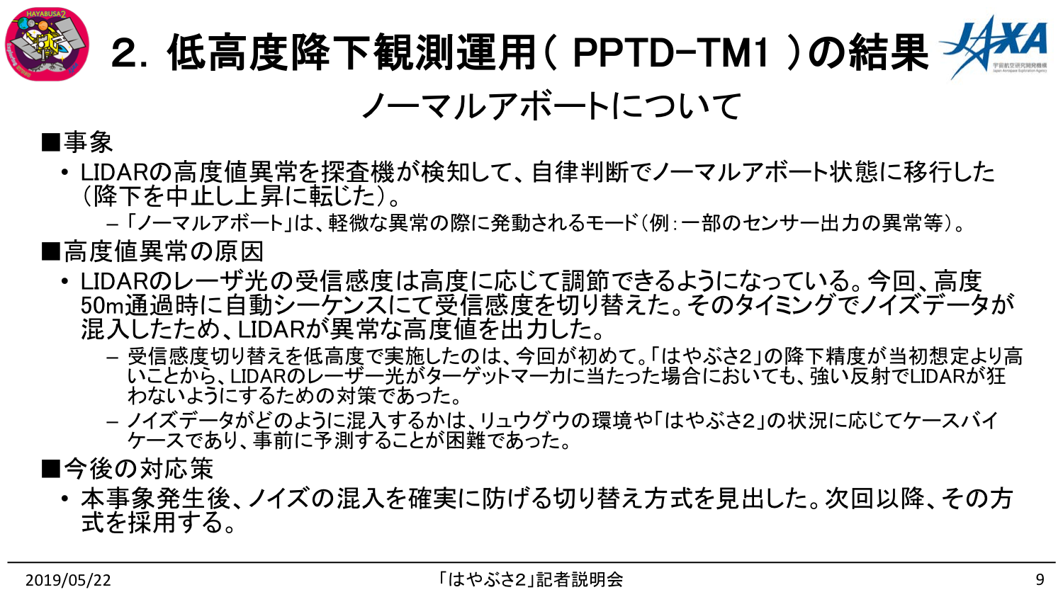 f:id:Imamura:20190522162428p:plain