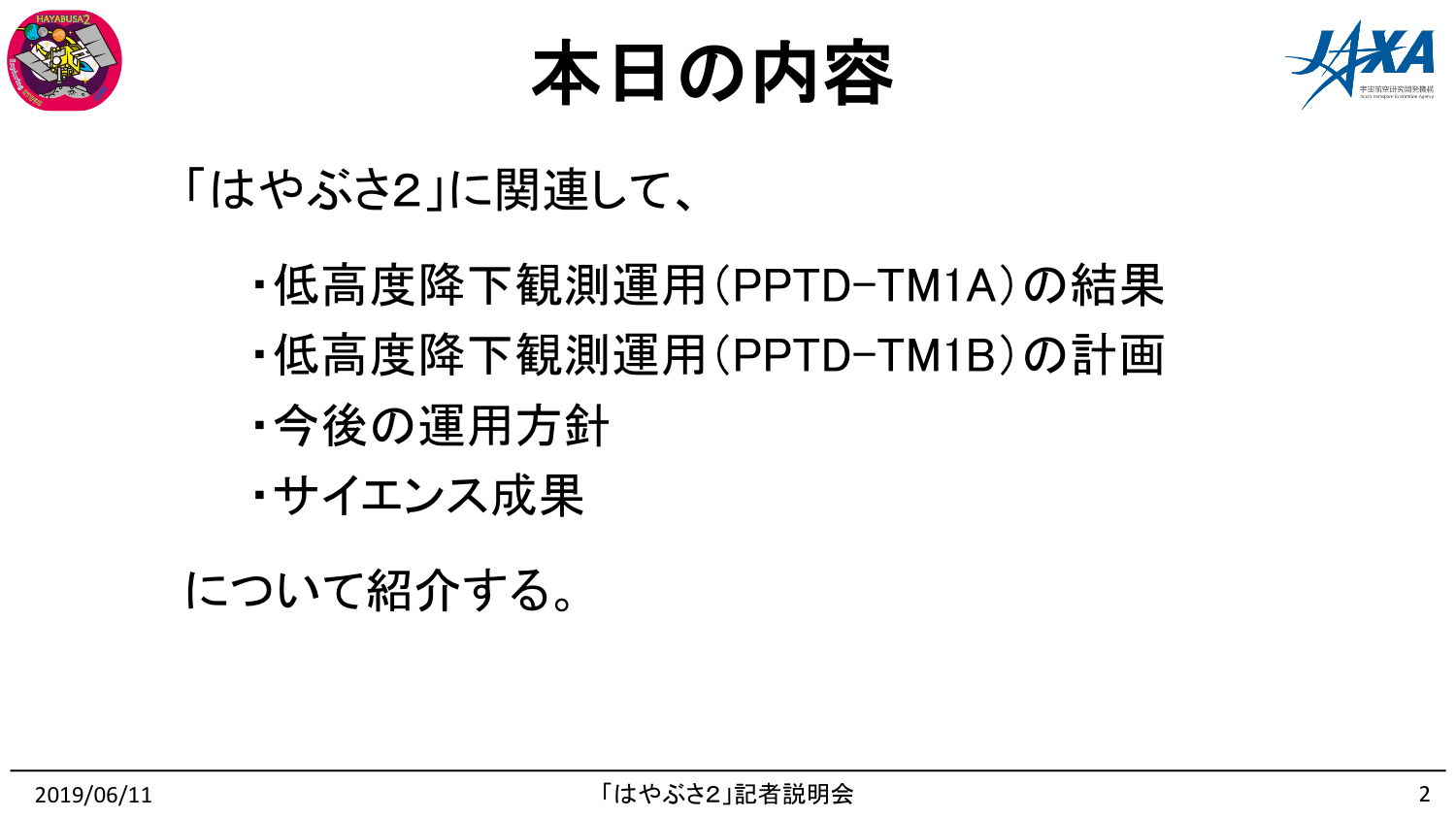 f:id:Imamura:20190611150305p:plain
